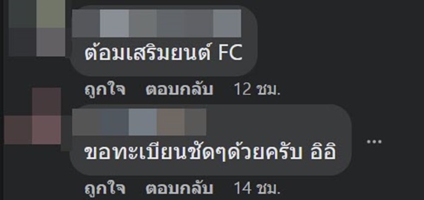 นักเตะลิเวอร์พูลขึ้นต้อม เสริมยนต์ นักเตะลิเวอร์พูลขึ้นต้อม เสริมยนต์