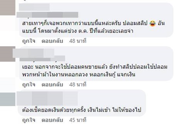 โปรแกรมทำสลิปปลอม โปรแกรมทำสลิปปลอม