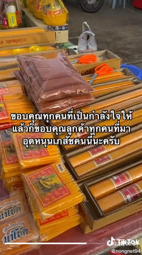 เภสัชกรขายของตลาดนัด เภสัชกรขายของตลาดนัด