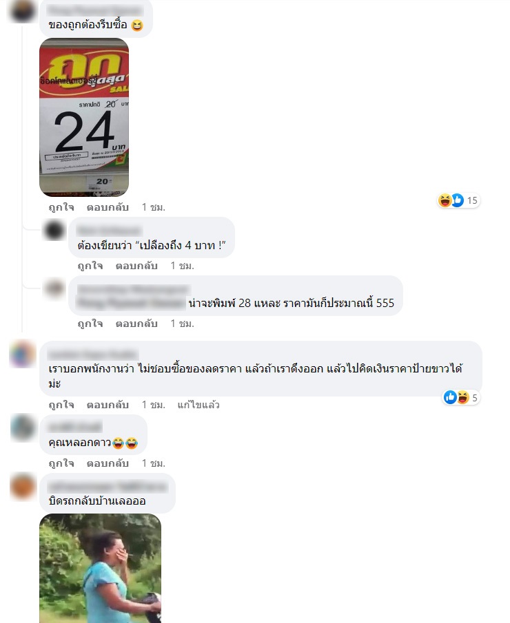 ของลดราคา ของลดราคา