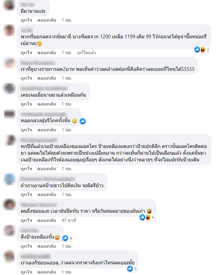 ของลดราคา ของลดราคา