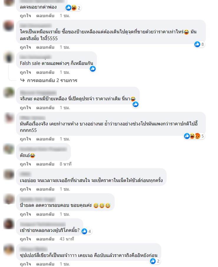 ของลดราคา ของลดราคา