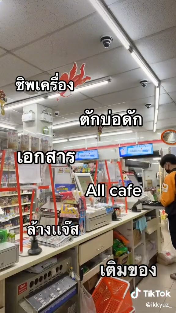 รีวิวพาร์ตไทม์เซเว่น รีวิวพาร์ตไทม์เซเว่น