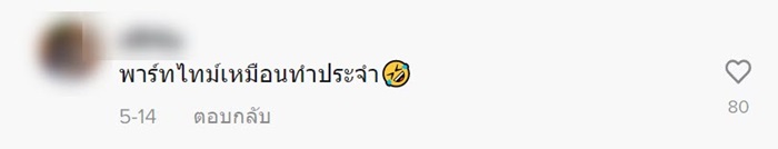 รีวิวพาร์ตไทม์เซเว่น รีวิวพาร์ตไทม์เซเว่น