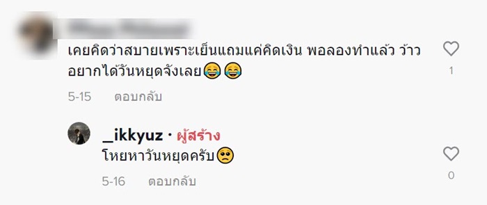 รีวิวพาร์ตไทม์เซเว่น รีวิวพาร์ตไทม์เซเว่น