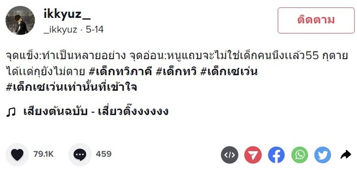 รีวิวพาร์ตไทม์เซเว่น รีวิวพาร์ตไทม์เซเว่น