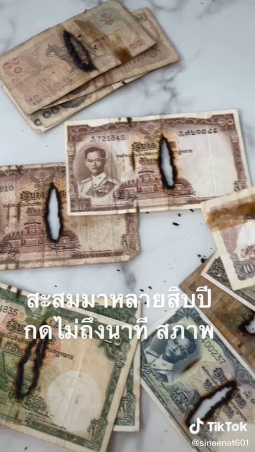 แบงก์ไหม้ แบงก์ไหม้