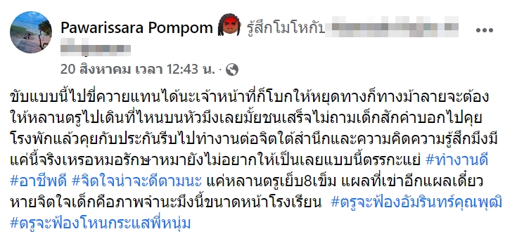 เบนซ์ชนนักเรียนข้ามทางม้าลาย เบนซ์ชนนักเรียนข้ามทางม้าลาย