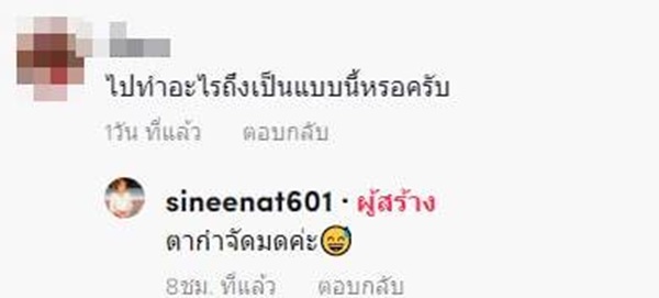 แบงก์ไหม้ แบงก์ไหม้