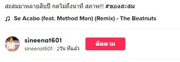 แบงก์ไหม้ แบงก์ไหม้