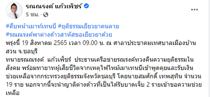 ไฟไหม้ผับ Mountain B ไฟไหม้ผับ Mountain B