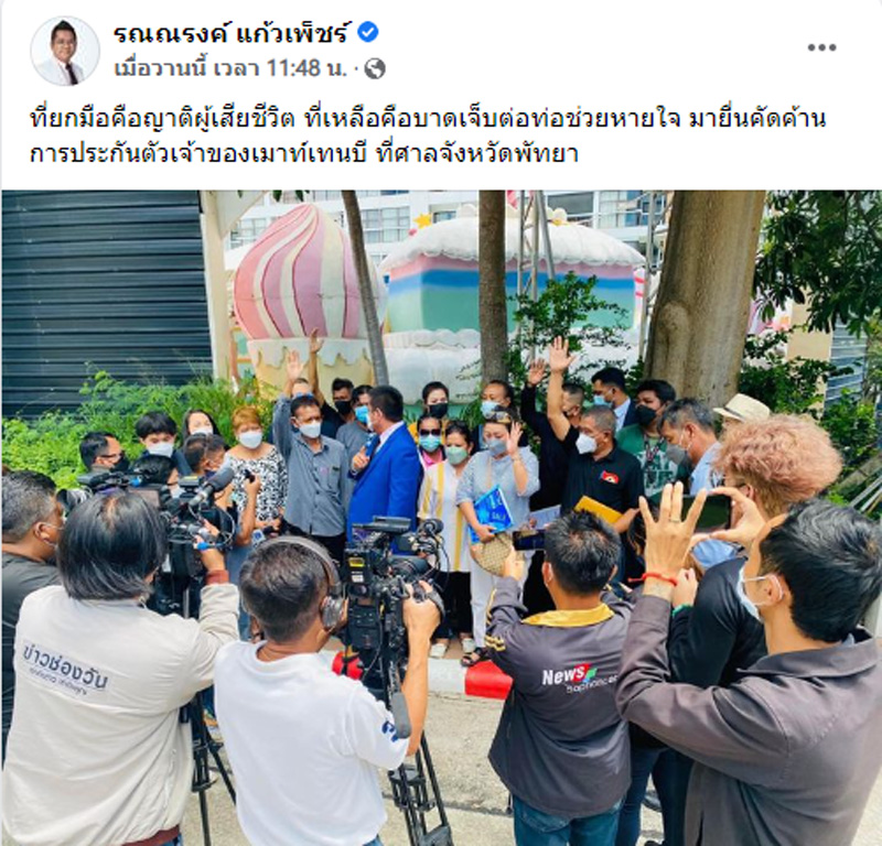 ไฟไหม้ผับ Mountain B ไฟไหม้ผับ Mountain B