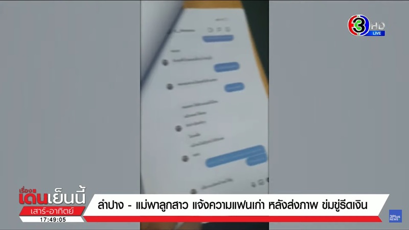 ทหารฉาว ทหารฉาว