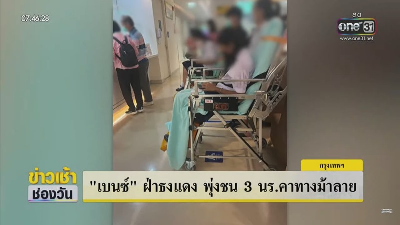 เบนซ์ชนนักเรียนข้ามทางม้าลาย เบนซ์ชนนักเรียนข้ามทางม้าลาย