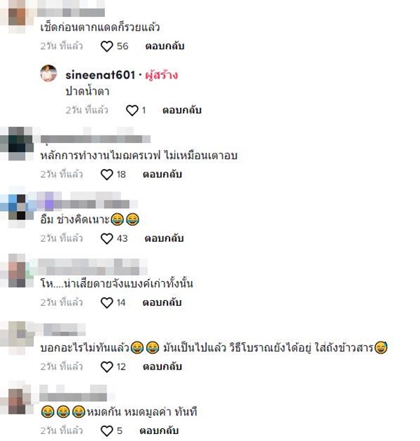 แบงก์ไหม้ แบงก์ไหม้