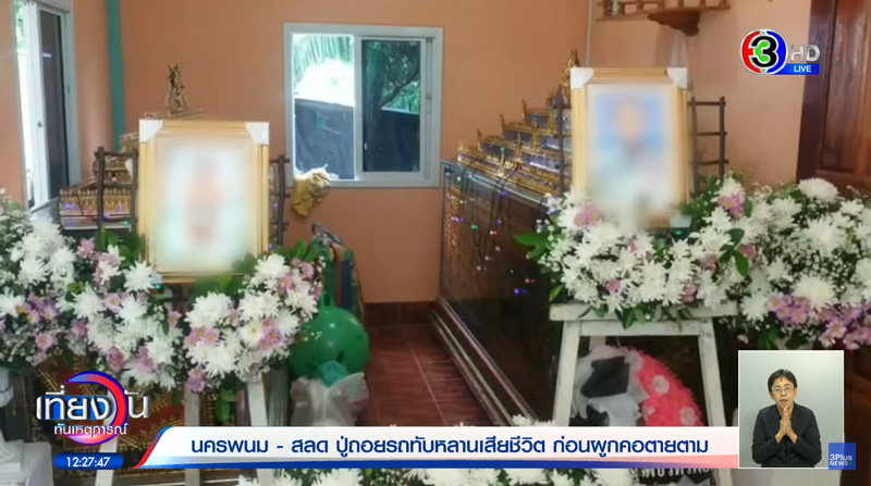 ฆ่าตัวตายหลังขับรถเหยียบหลาน ฆ่าตัวตายหลังขับรถเหยียบหลาน