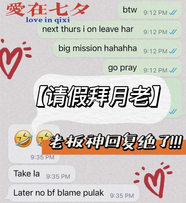 ลางานไปไหว้พระหาคู่ ลางานไปไหว้พระหาคู่