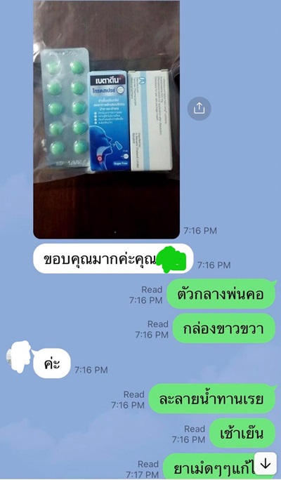 ข่าวลูกจ้างร้านข้าวมันไก่ ข่าวลูกจ้างร้านข้าวมันไก่