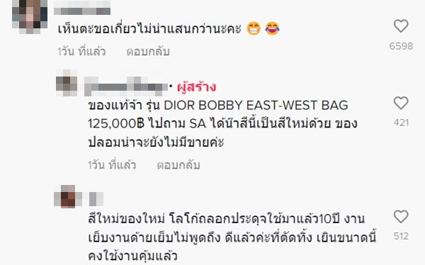 ตัดกระเป๋า Dior ตัดกระเป๋า Dior