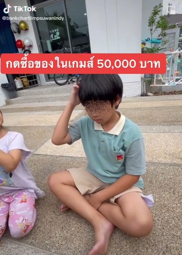 ลูกซื้อของในเกม ลูกซื้อของในเกม