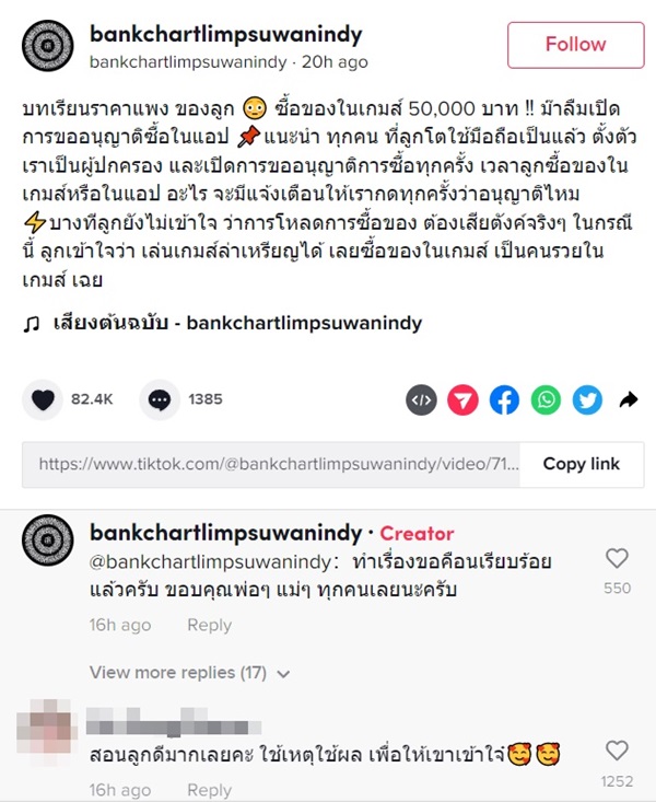 ลูกซื้อของในเกม ลูกซื้อของในเกม