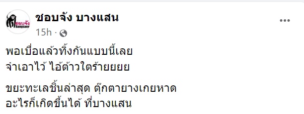 ตุ๊กตายางเกยหาด ตุ๊กตายางเกยหาด