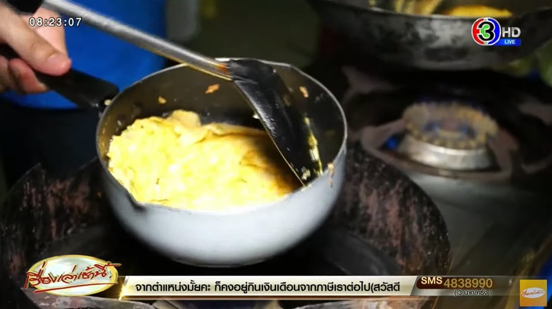 ขายไข่เจียว ขายไข่เจียว