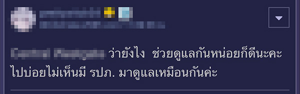 จอดรถขวางทาง จอดรถขวางทาง