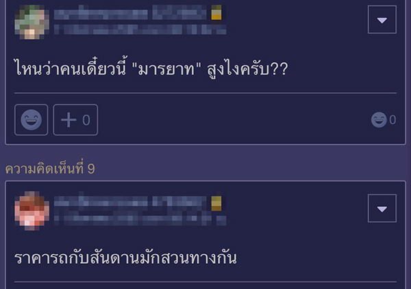 จอดรถขวางทาง จอดรถขวางทาง