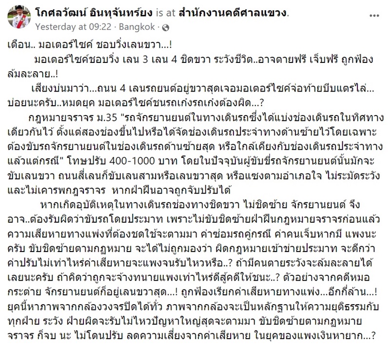 โกศลวัฒน์ อินทุจันทร์ยง โกศลวัฒน์ อินทุจันทร์ยง