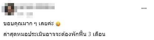 อุบัติเหตุ BTS สุรศักดิ์ อุบัติเหตุ BTS สุรศักดิ์