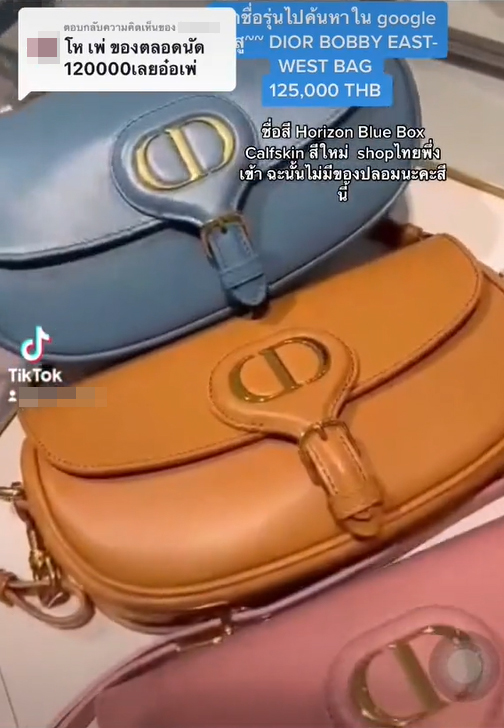 ตัดกระเป๋า Dior ตัดกระเป๋า Dior