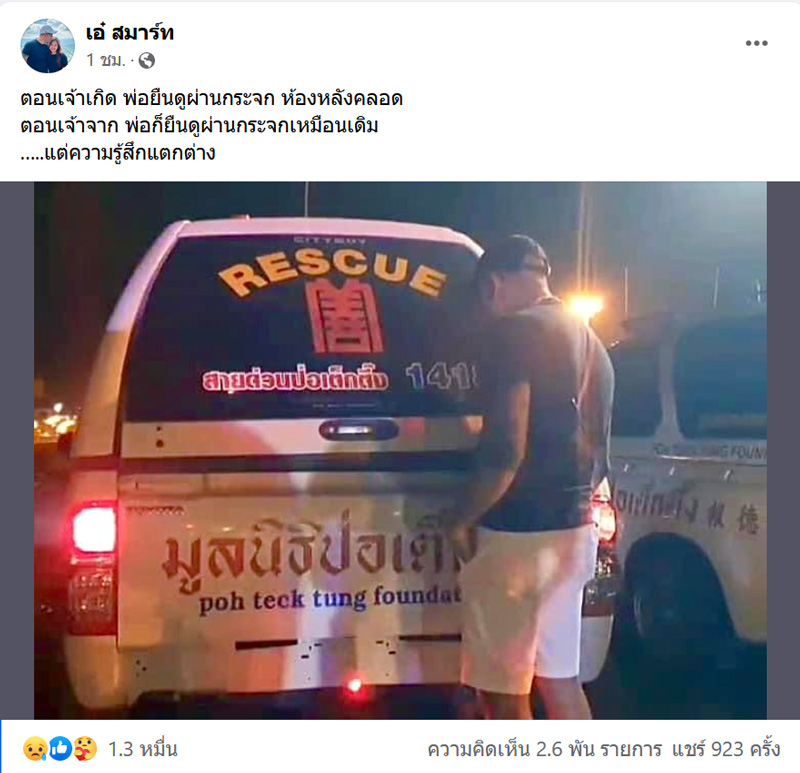 เอ๋ เชิญยิ้ม เอ๋ เชิญยิ้ม