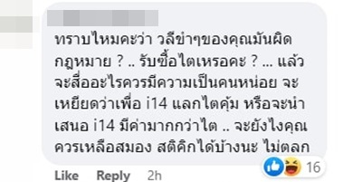 คอนเทนต์ขายไตซื้อไอโฟน คอนเทนต์ขายไตซื้อไอโฟน