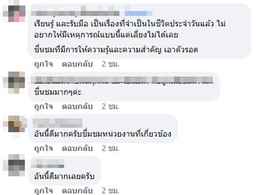 โรงเรียนซ้อมเหตุกราดยิง โรงเรียนซ้อมเหตุกราดยิง