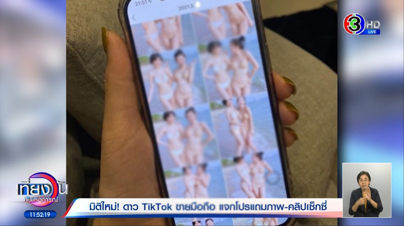 ขายไอโฟนแถมรูป ขายไอโฟนแถมรูป