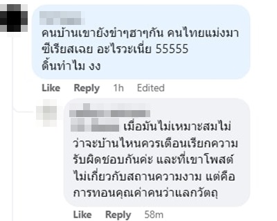 คอนเทนต์ขายไตซื้อไอโฟน คอนเทนต์ขายไตซื้อไอโฟน