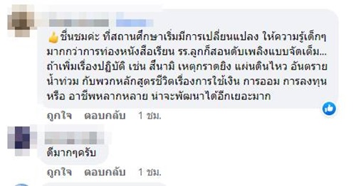 โรงเรียนซ้อมเหตุกราดยิง โรงเรียนซ้อมเหตุกราดยิง