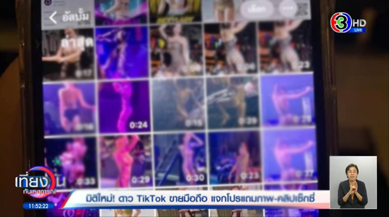 ขายไอโฟนแถมรูป ขายไอโฟนแถมรูป