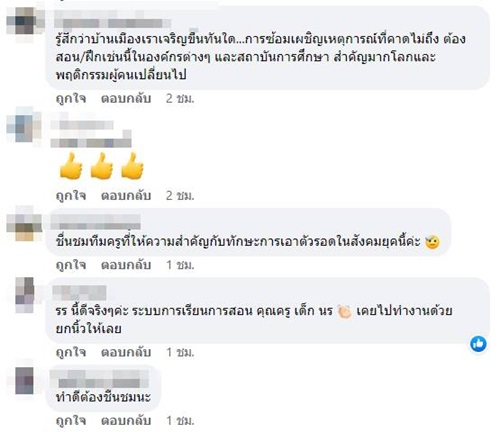 โรงเรียนซ้อมเหตุกราดยิง โรงเรียนซ้อมเหตุกราดยิง