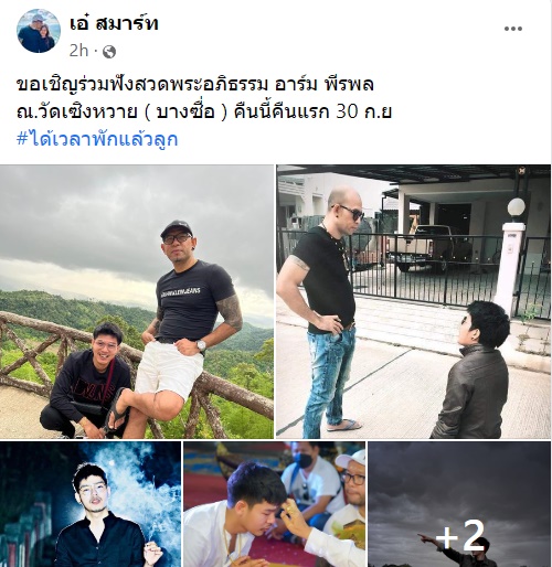 ลูกชายเอ๋ เชิญยิ้ม ลูกชายเอ๋ เชิญยิ้ม