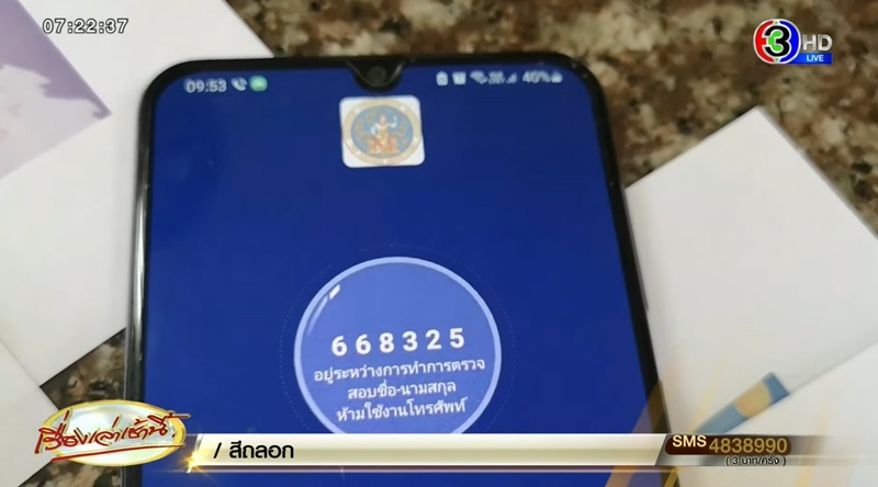 หลอกเป็นสรรพากร หลอกเป็นสรรพากร