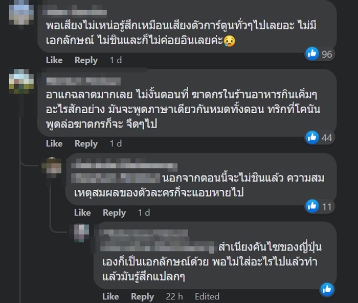 เสียงพากย์เฮย์จิ เสียงพากย์เฮย์จิ