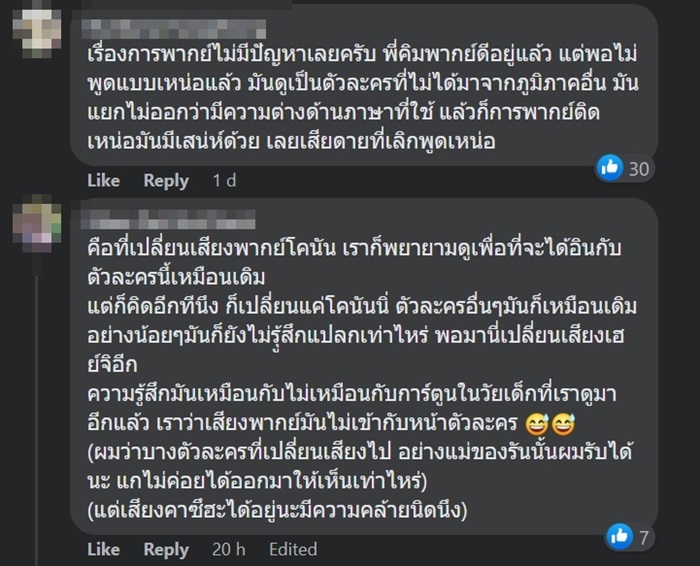 เสียงพากย์เฮย์จิ เสียงพากย์เฮย์จิ