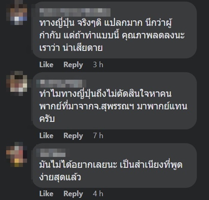 เสียงพากย์เฮย์จิ เสียงพากย์เฮย์จิ