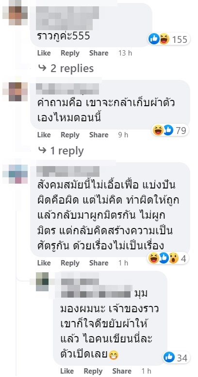 ปัญหาเพื่อนบ้าน ปัญหาเพื่อนบ้าน