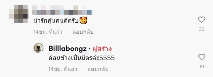 หมากัดตัวเงินตัวทอง หมากัดตัวเงินตัวทอง