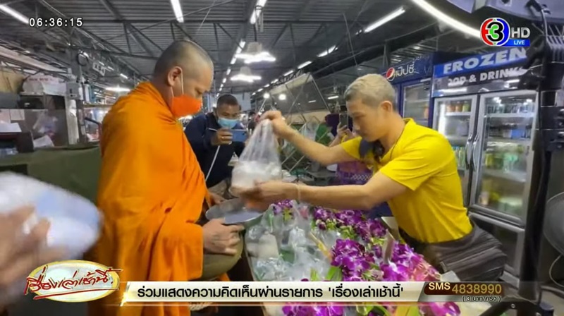 ใส่บาตรออนไลน์ ใส่บาตรออนไลน์