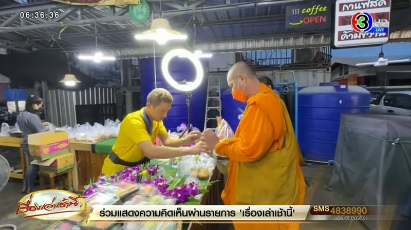 ใส่บาตรออนไลน์ ใส่บาตรออนไลน์