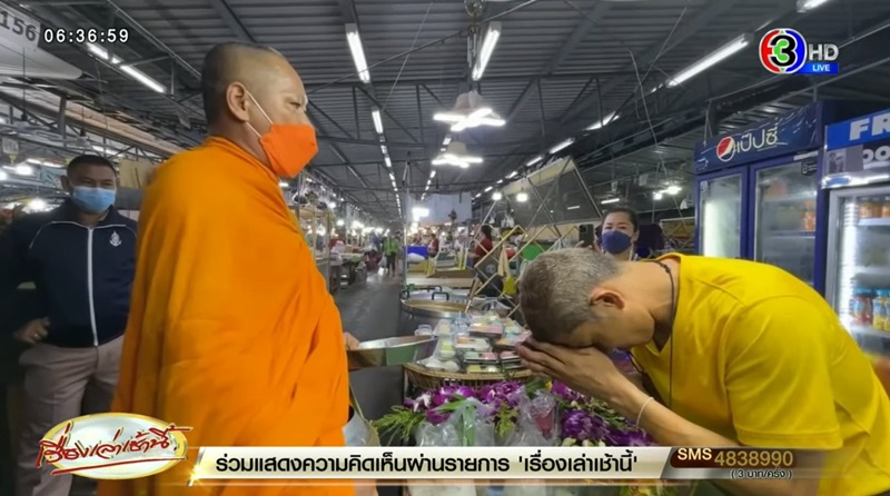 ใส่บาตรออนไลน์ ใส่บาตรออนไลน์